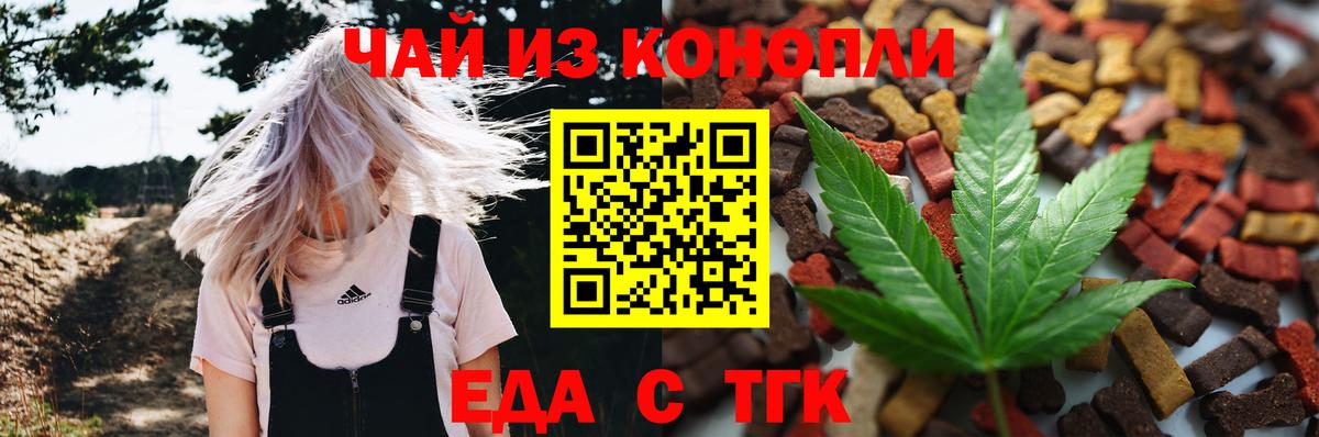 Cannafood конопля Магнитогорск