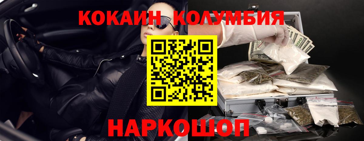 КОКАИН Эквадор Магнитогорск