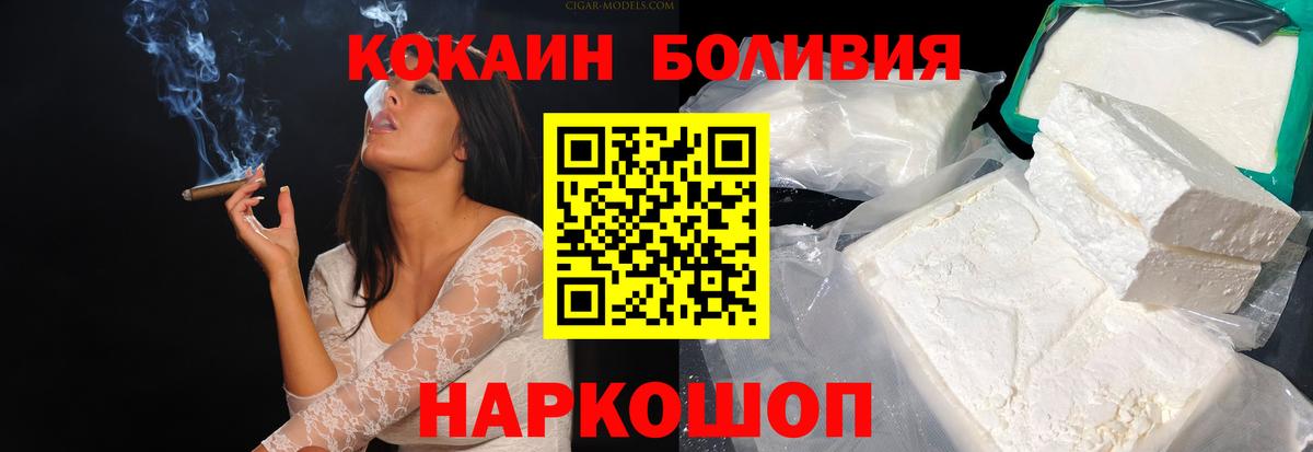 Магнитогорск  Cocaine  Cocaine Fish Scale  Вход с VPN  КОКАИН Fish Scale 