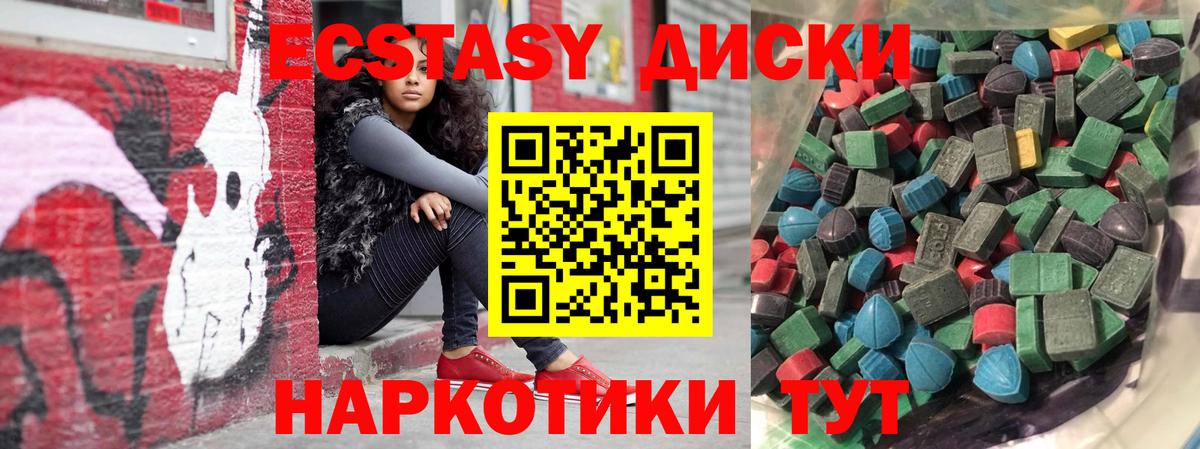 Магнитогорск  ЭКСТАЗИ  Вход с VPN  Ecstasy 280мг 