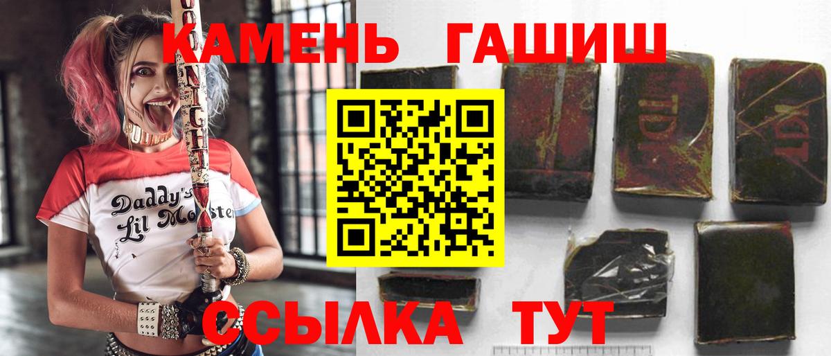 ГАШ hashish Магнитогорск