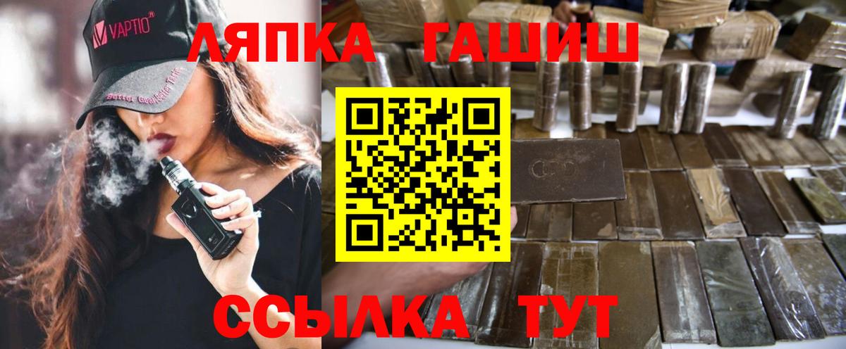 Магнитогорск  ГАШ Premium  ГАШИШ Premium  Вход с VPN 