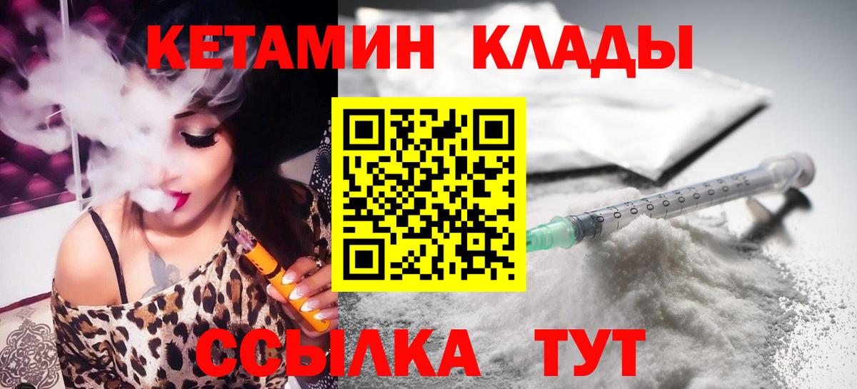 Магнитогорск  КЕТАМИН ketamine  Вход с VPN 