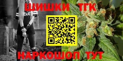 шишки Севастополь