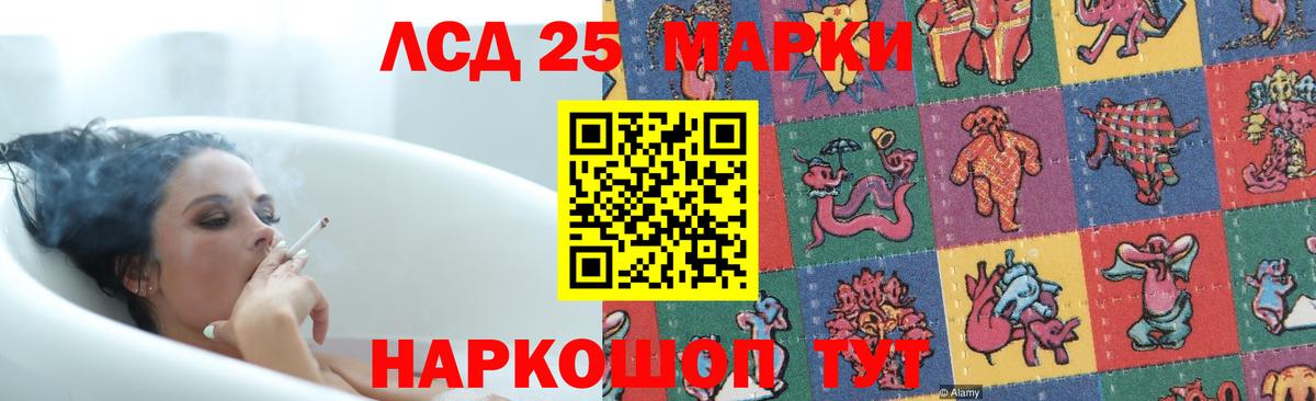 LSD-25 экстази ecstasy Магнитогорск