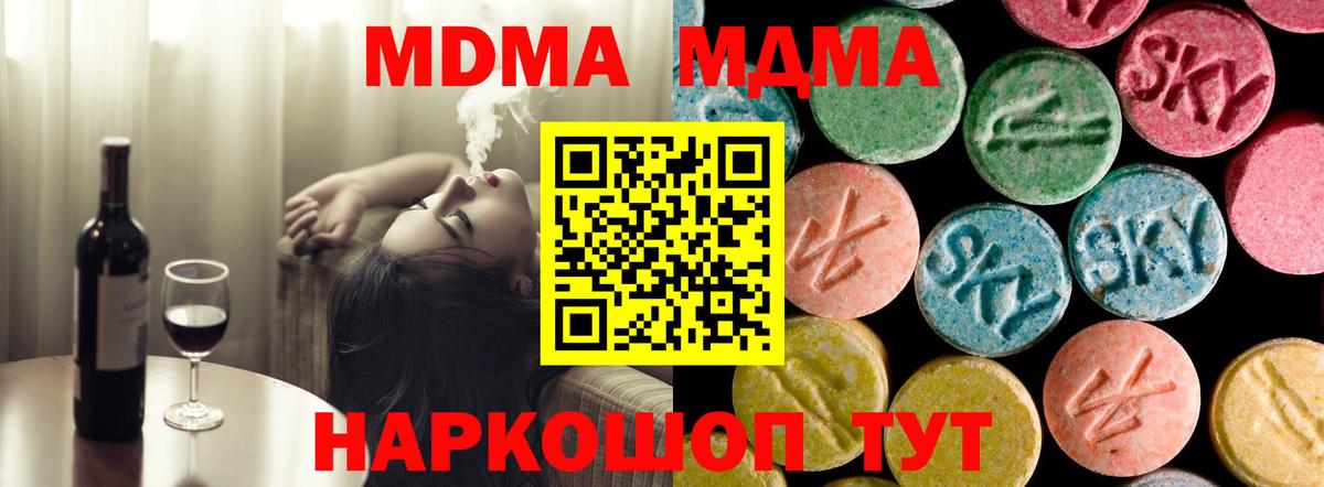 Магнитогорск  МДМА VHQ  Вход с VPN 