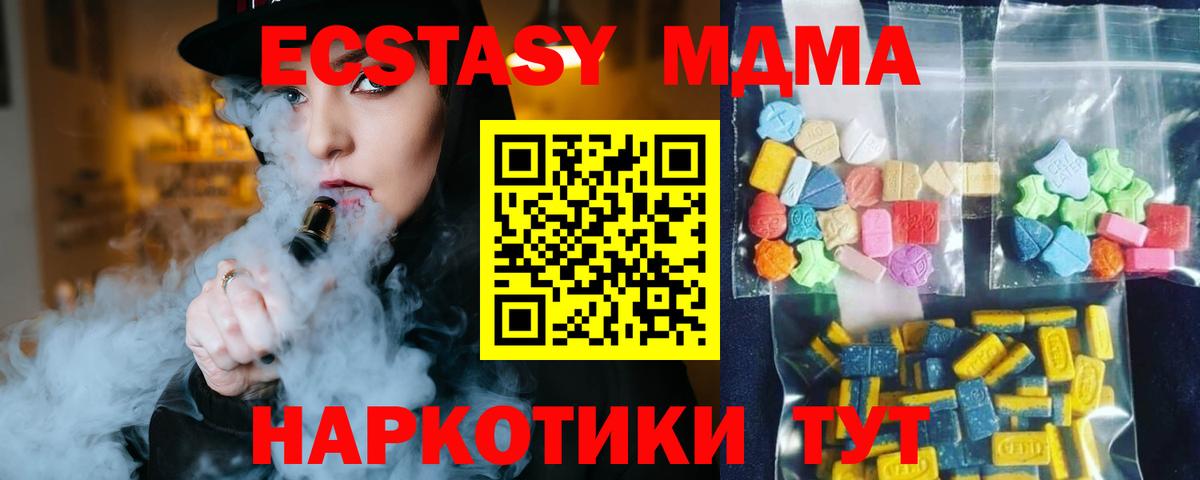 MDMA кристаллы Магнитогорск