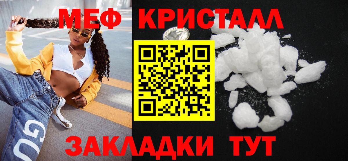 МЕФ мука  ОМГ ОМГ маркетплейс  Вход с VPN  Магнитогорск  МЯУ-МЯУ mephedrone 