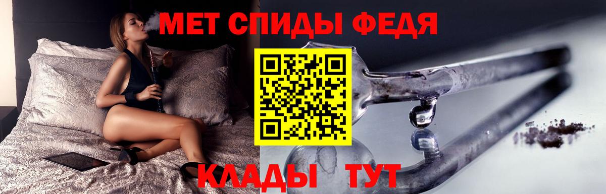 Магнитогорск  Метамфетамин кристалл  Вход с VPN 