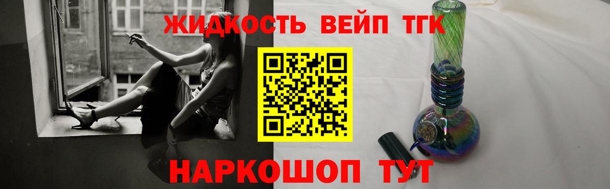 наркошоп  ТГК концентрат  ТГК вейп  Вход с VPN  Магнитогорск 